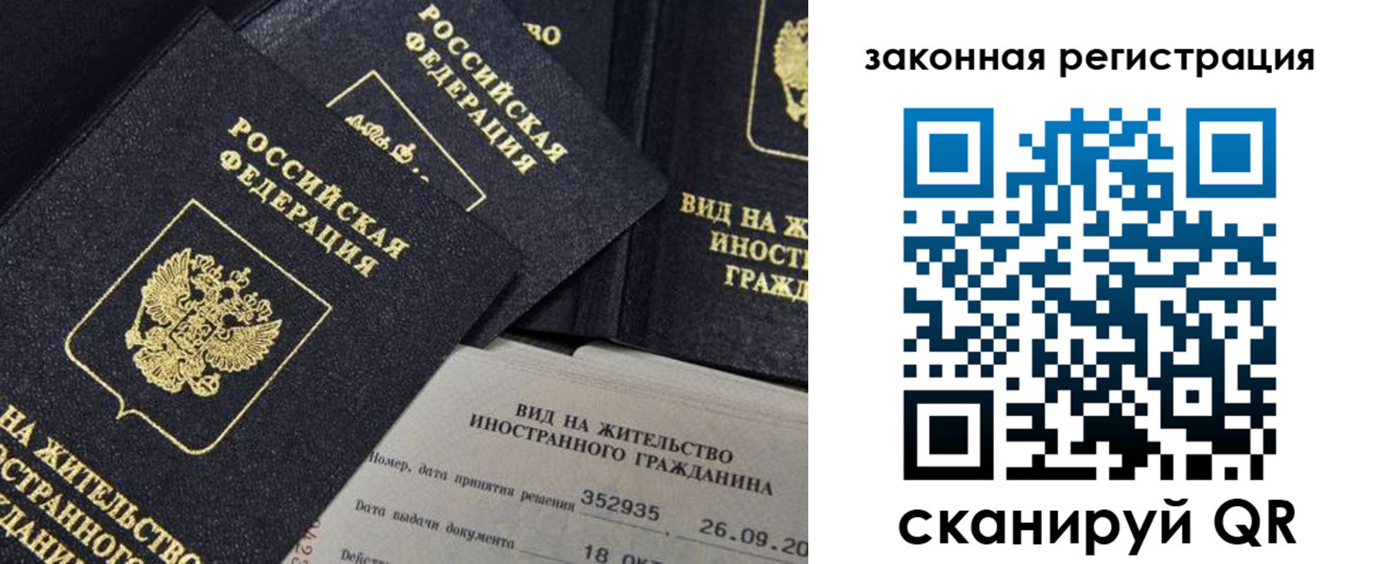 прописка 2025 в Апатитах