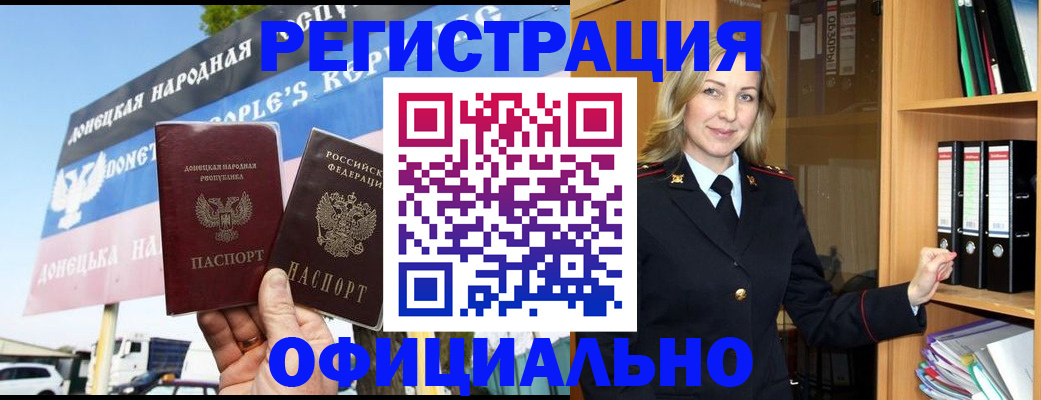 прописка паспорт в Апатитах