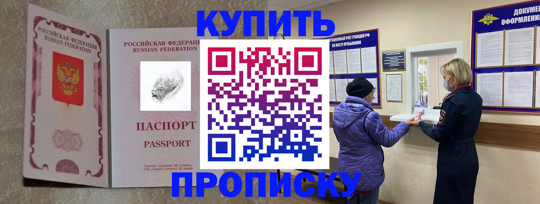 прописка от собственника в Апатитах