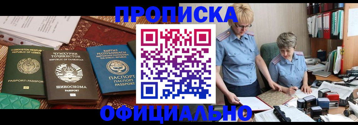 прописка для кредита в Апатитах