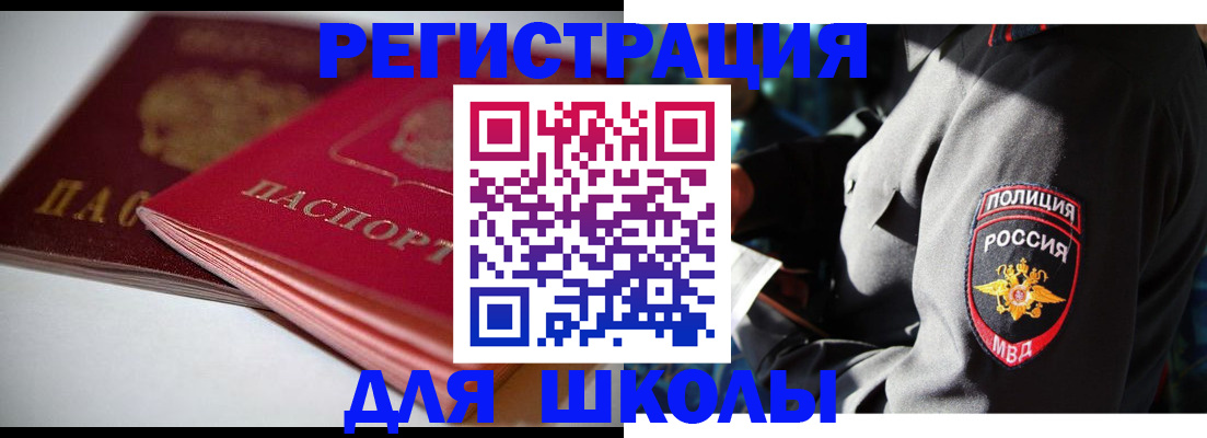 временная регистрация недорого в Апатитах