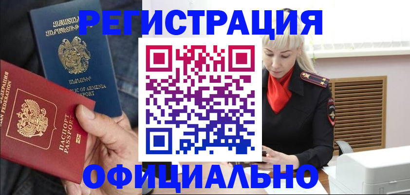 прописка паспорт в Апатитах