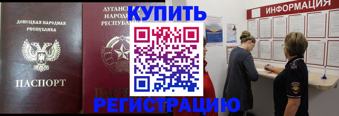 миграционный учет в Апатитах