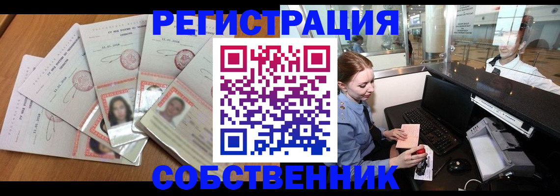 регистрация в Апатитах