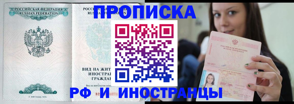 прописка для военкомата в Апатитах